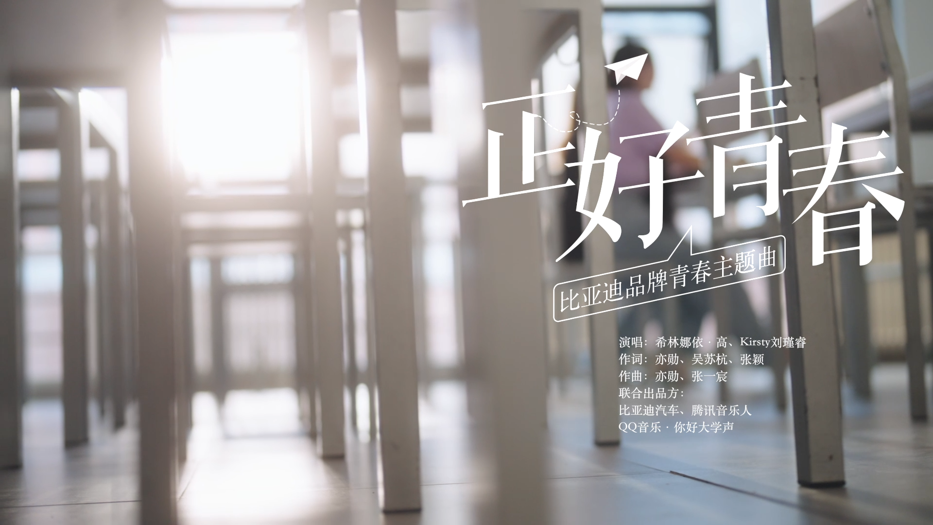 ag亚洲集团品牌青春主题曲